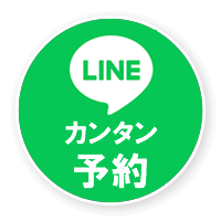 無料カウンセリング実施中